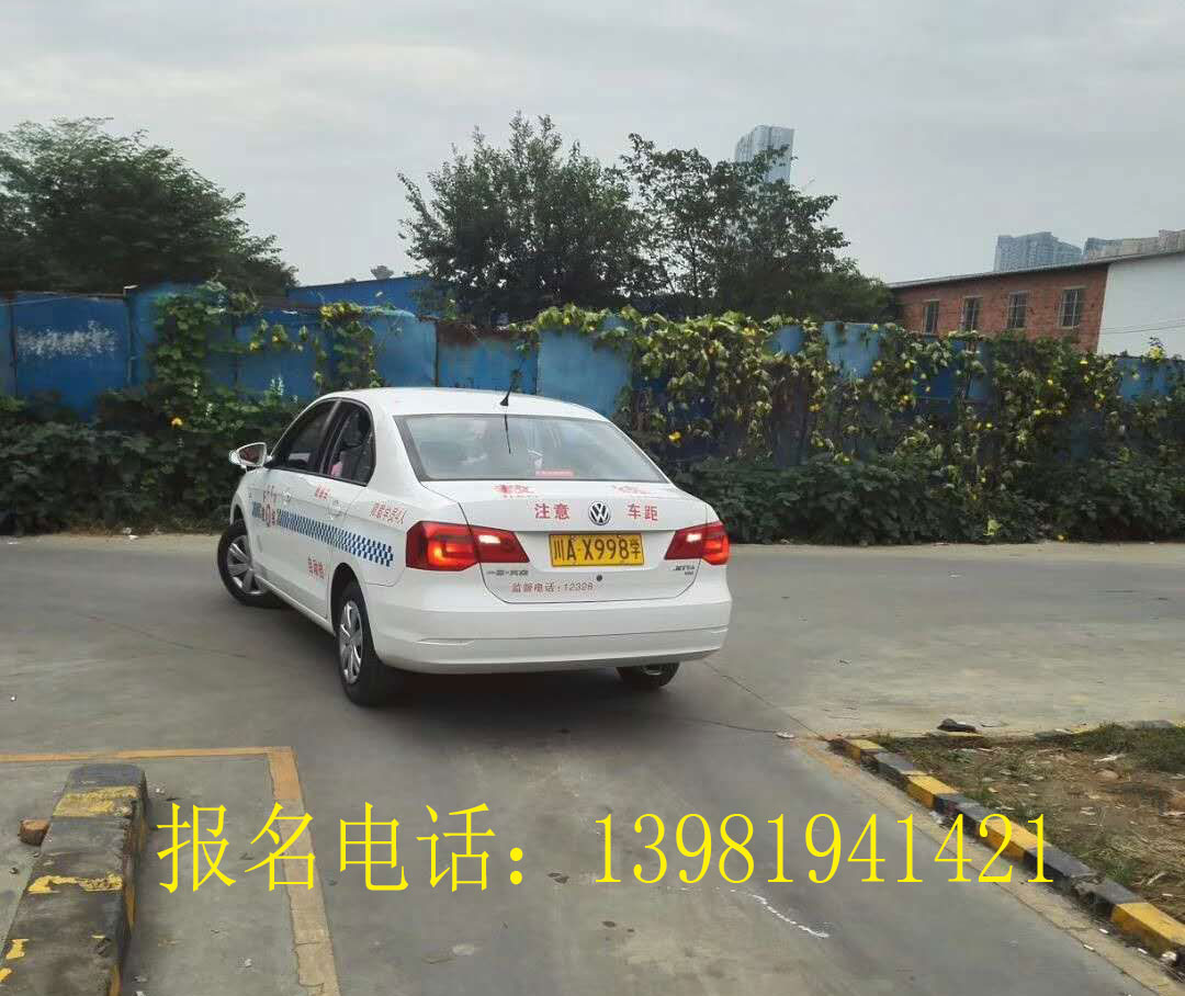 驾校学车