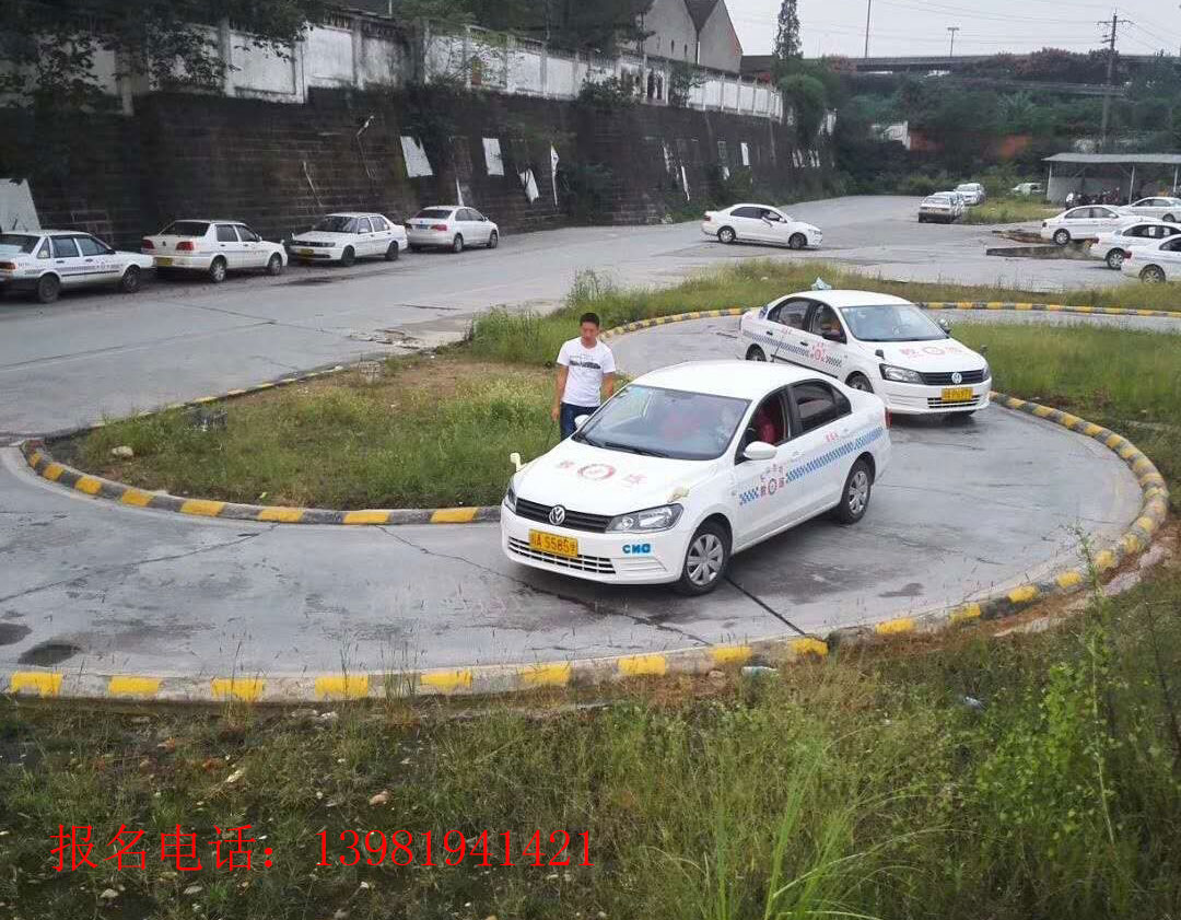 成都学车