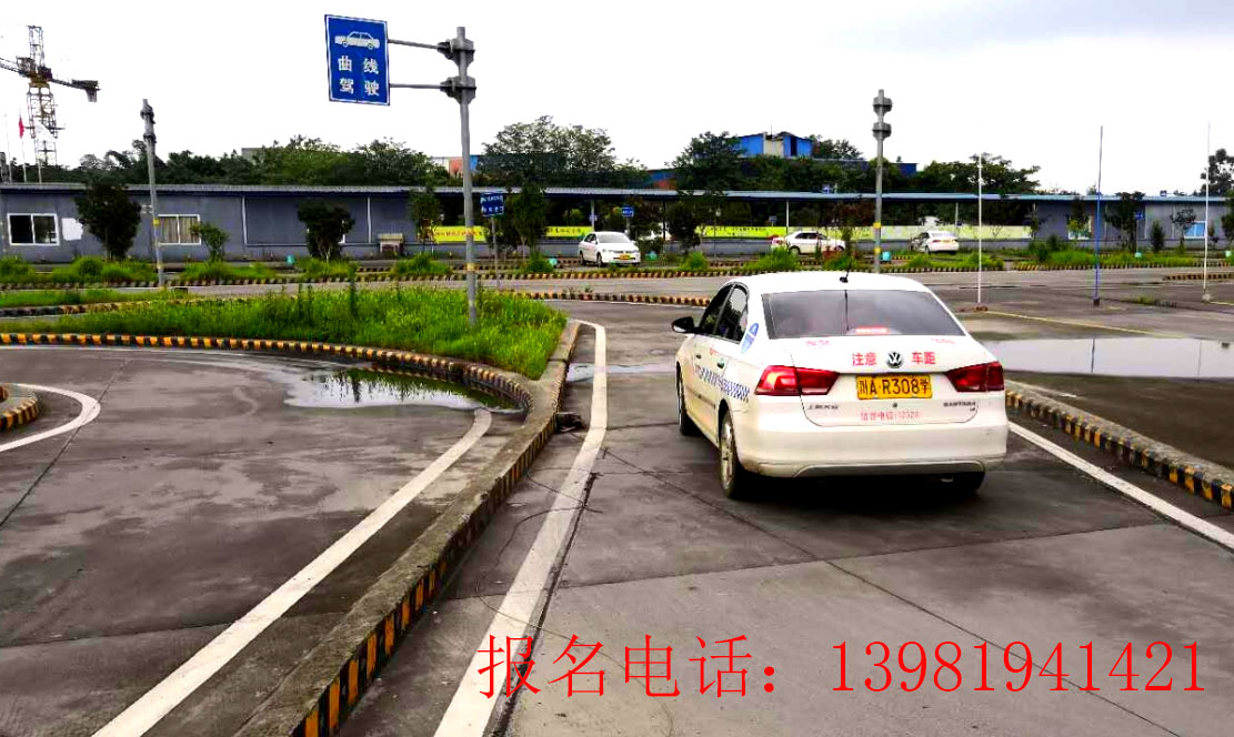 成都学车