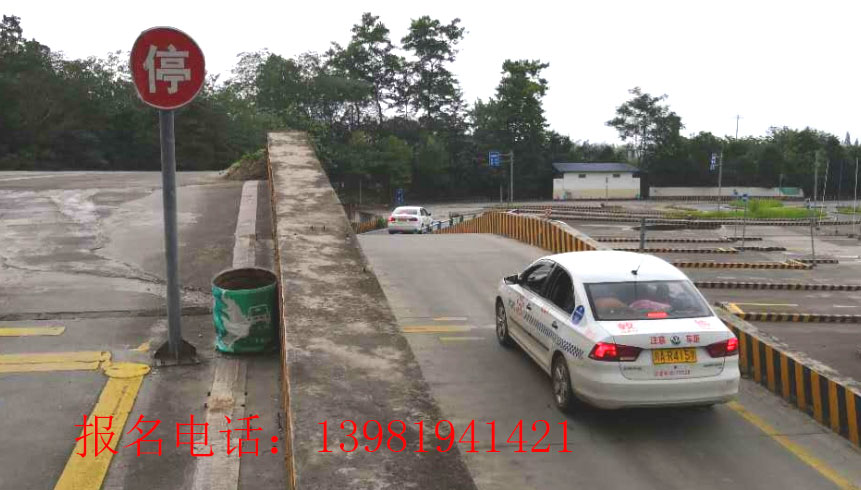 成都学车