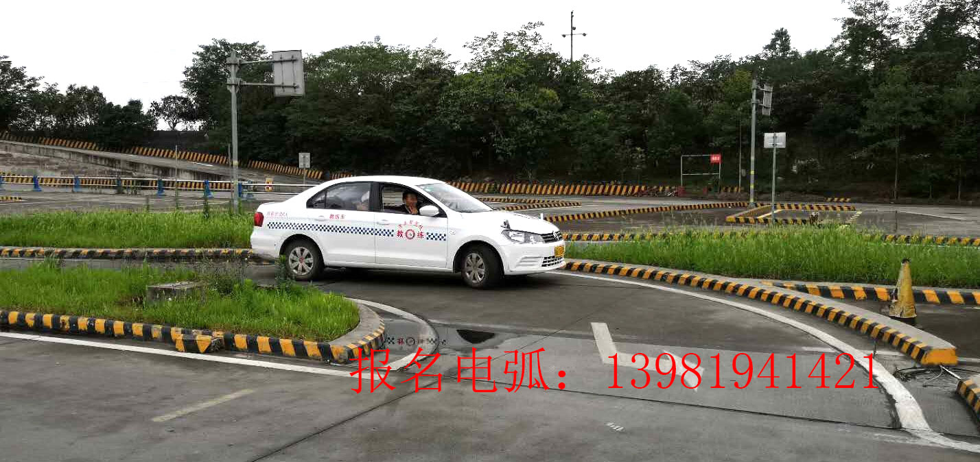 成都学车